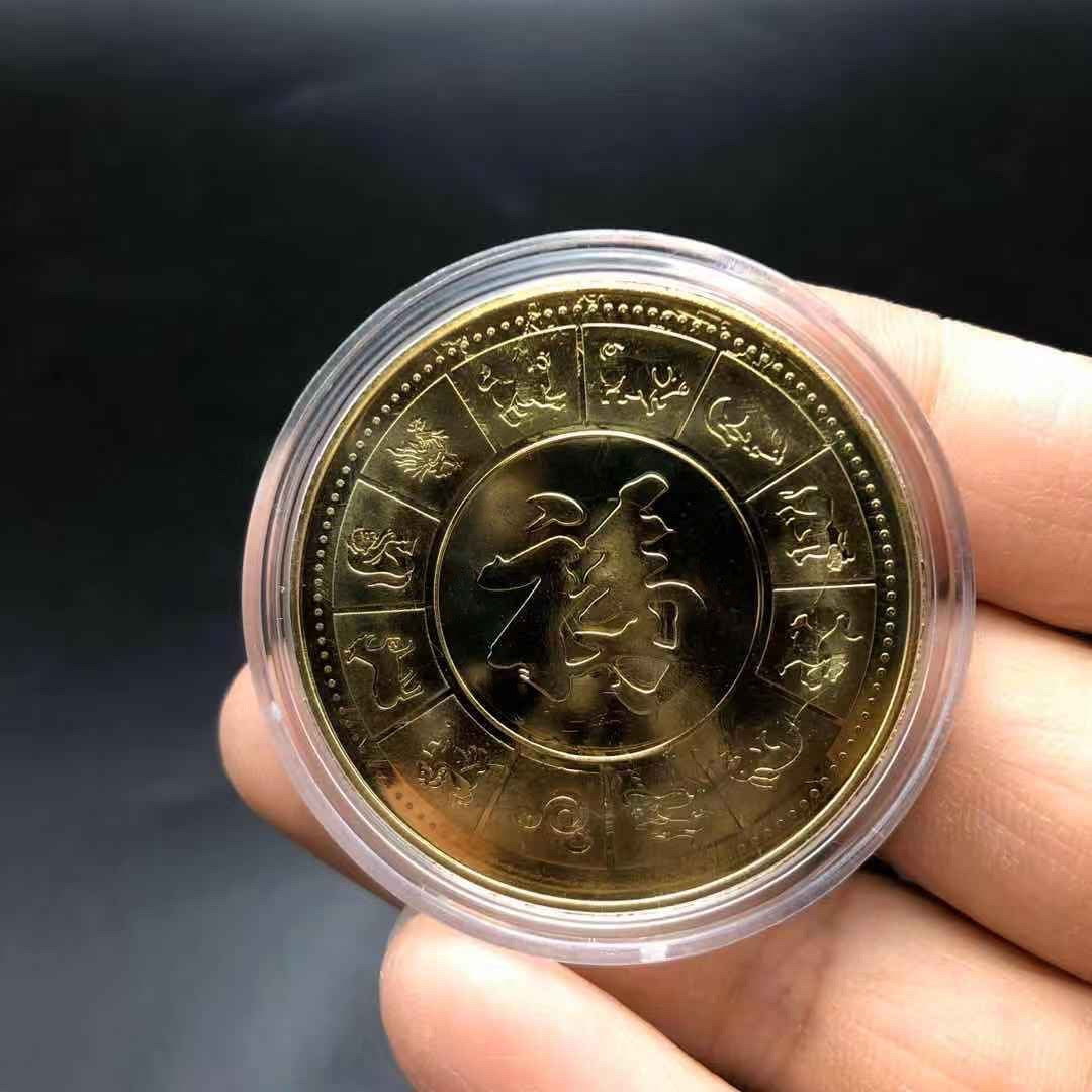 The 12 Animal Zodiac Lucky Coin